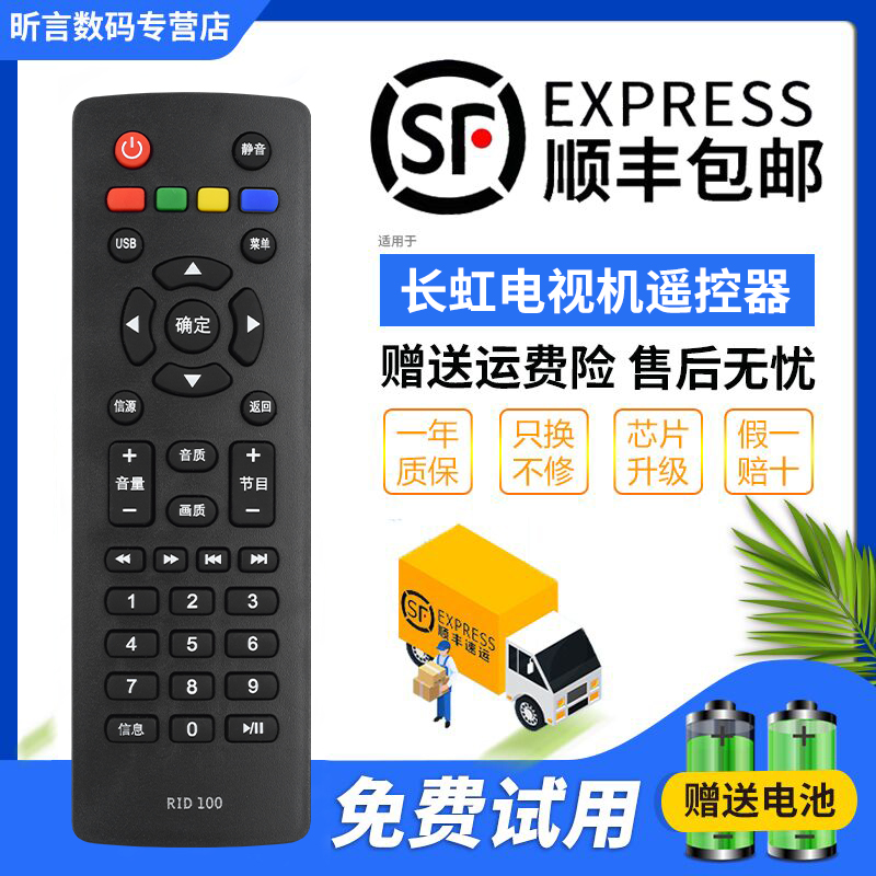 原装品质 无需设置 直接使用 只换不修