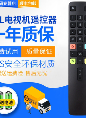 君镜适用乐华TCL电视机遥控器ARC801L 32/49/55/65P3F/P4 43/49T2F 32L2F 55V1M 49/55A660U/65P3 55N3 55N3G