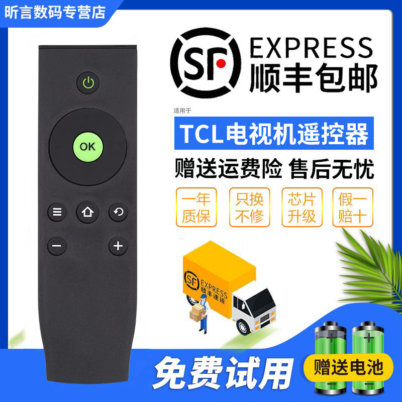 君镜适用于原装TCL爱奇艺智能网络电视遥控器板RC07DC11 