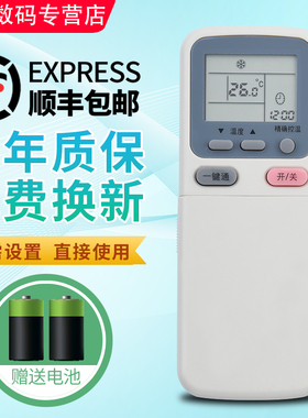 君镜适用于惠而浦空调遥控器KK34A-1 ISH-120KV3A/G KK29A/29B-1KK29A-2