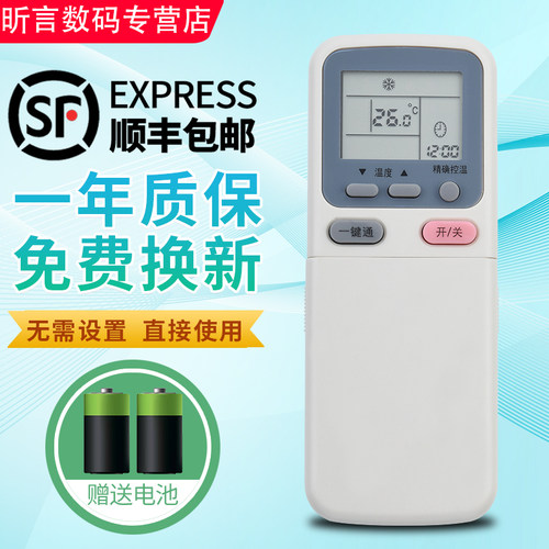 赠送电池 售后无忧