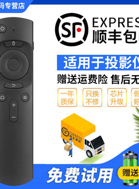 当贝投影仪蓝牙智能语音遥控器