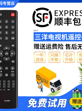 君镜适用于原装Sanyo/三洋液晶电视遥控器 KXABT 43CE680LED 48CE680LED