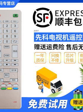 君镜适用于JAV电视机遥控器LED32860A 40860Z1夏新LED24HD680 LED32/55HD620