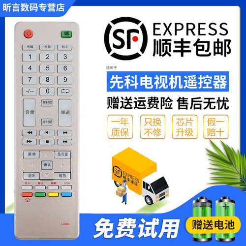 原装品质 无需设置 直接使用 只换不修