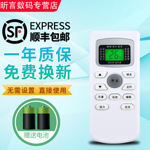 XYHD 50GW 君镜适用于TCL空调遥控器通用KF GYKQ 25GW