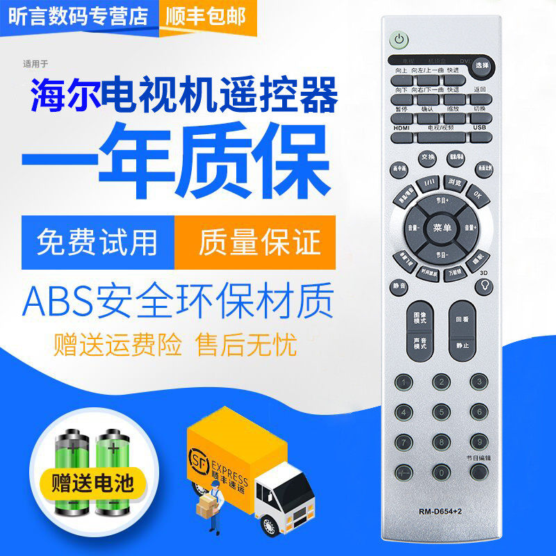 原装品质 无需设置 直接使用 只换不修