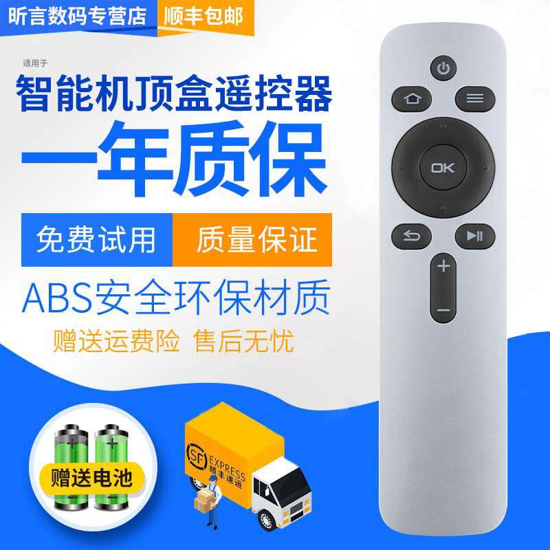 君镜适用于通用2.4G遥控器网络机顶盒播放器电脑智能电视USB口安卓win系统SP-002