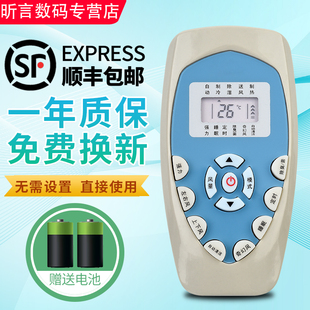 君镜适用于万能通用科龙空调遥控器DG11E4 ROY1 35GW RCK KFR