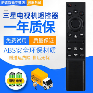 君镜适用于遥控器三星智能电视机遥控器BN59-1365B 01365A 遥控器UA65 75 85AU8000 AU8800