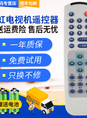 君镜适用于长虹电视机遥控器K12D K12A K12G K12I G29K36 G2936(K)