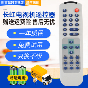 K12I K12G G29K36 G2936 君镜适用于长虹电视机遥控器K12D K12A