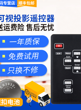 君镜适用于INFOCUS富可视投影机/仪遥控器IN100 IN105 T104 IN102 IN104/106 包邮