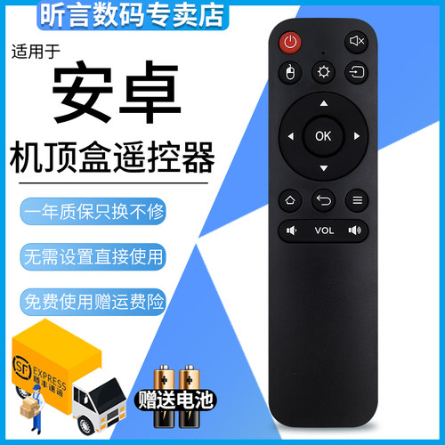 2.4g万能遥控器万能遥控器