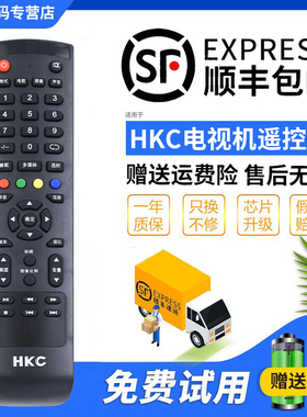 君镜适用于惠科HKC液晶电视机遥控器E32HA05 L32V1 E32MU P50A9 P42A8遥控板
