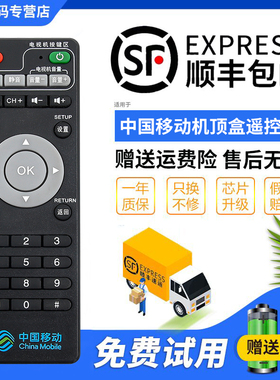 君镜适用中国移动九联科技网络电视机顶盒遥控器 UNT400B/400C/200C/401H RC-108AD M101 芒果TV网络机顶盒