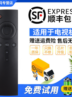 君镜适用于小米电视4C遥控器L50M5-AD L43M5-AX L40M5-4C 红外版 E32C 红米电视R40A L40M5-RA