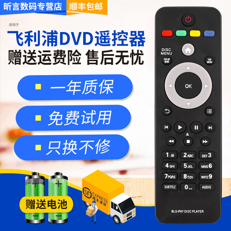 君镜适用Philips利浦BDP3300K/93 BDP3480