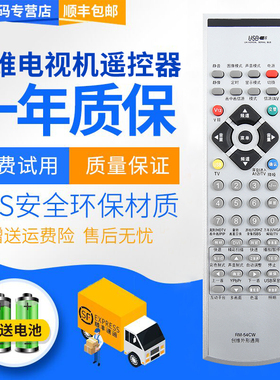 君镜适用于 创维液晶电视机遥控器遥控板40L98SW 42L98SW 46L98SW PW