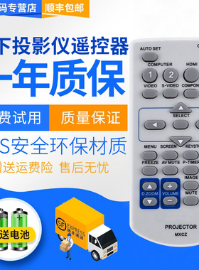 君镜适用于松下投影仪/机遥控器MXCZ通用 PT-UX260 BX30 X500 X520 X301 X320C UX352C BX40 BX425NC