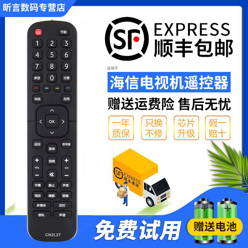 原装品质 无需设置 直接使用 只换不修