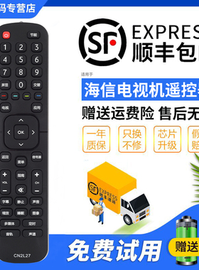 君镜适用于海信电视机CN2E27 CN2L27 LED32H168 LED42H168 50H168遥控器
