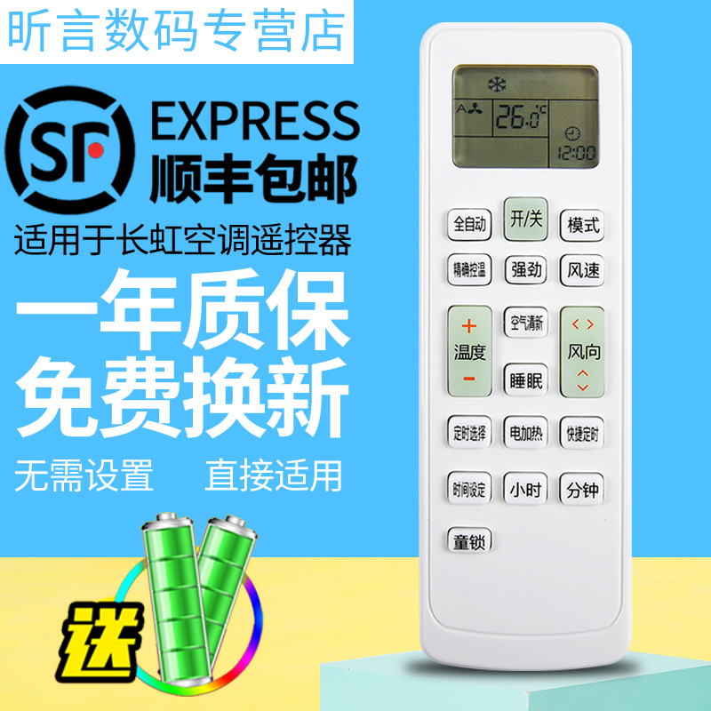 原装品质 无需设置 直接使用 只换不修
