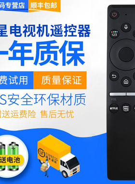 君镜适用于三星液晶电视机语音BN59-01364A太阳能电视光能遥控器QA55/65/75/85N900A N800AA万能BN59-01364B