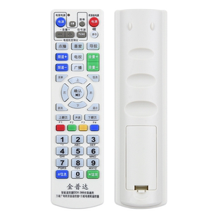 君镜适用于广电有线网络数字电视机顶盒万能遥控器板全国通用多功能盒子
