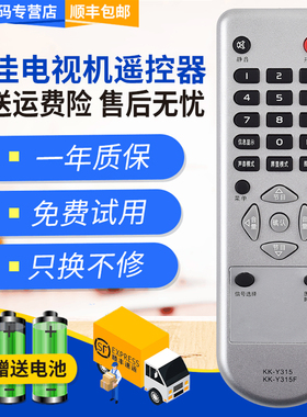 君镜适用于康佳液晶电视LC32ES62遥控器DS30 LC19AS69 LC26ES26 ES60 ES30