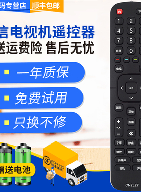 包邮君镜适用于海信电视机CN2E27 CN2L27遥控器LED32EC210D LED43EC210D