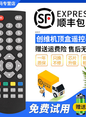 君镜适用于原装创维Q0101 Q0102 Q0103 Q0106 Q0107 Q0108 Q0105 Q1001网络机顶盒子遥控器板