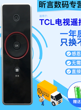 君镜适用于TCLRC09E RC09S互联网MITV液晶电视机遥控器L46 L52 L42E11FBDE