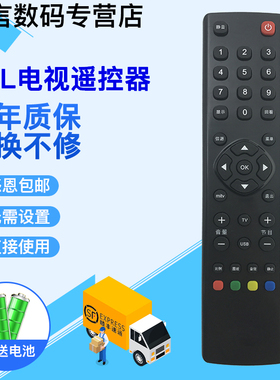 君镜适用于TCL液晶电视遥控器RC3000C11通用RC3000M11 L40F11 L32P10BD