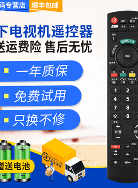 君镜适用于全新原装TH-P42U20C松下TH-P46U20C电视遥控器P50U20C通用