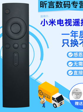君镜适用于原装小米电视12S遥控器L40M2-AA L49M2-AA L55M2-AA L60M5-AA
