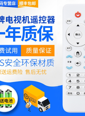 君镜适用于 王牌志高创佳KONGWA夏新先科金正韩乐pasnsaio电视机遥控器XY900杂牌液晶LCD LED网络