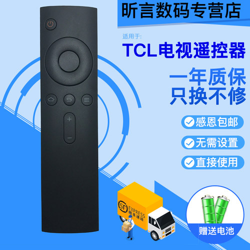 君镜适用于小米小盒子MiNi MDZ-15-AA/18-AA/09-AK/09-AA/06-AA蓝牙遥控器 - 封面
