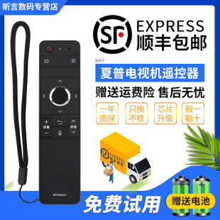 夏普电视机语音遥控器LCD 70TX8008A 60DS7008A 60TX7008A 70MY8008A LCD 君镜适用于原装