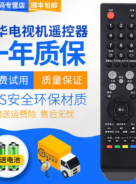 君镜适用于乐华LED32C360液晶电视LED32C560 LED42C560 LED32C610 42C610 LED42C560 LCD26/32/42P09A 遥控器