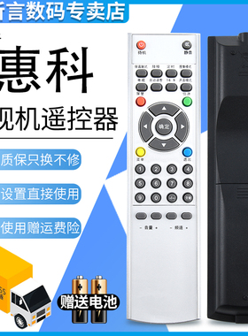 君镜适用于全新HKC/惠科液晶电视遥控器L46V8 L26YX L22A L26HA06 L32A1