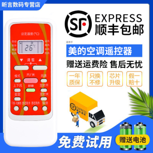 RN51K RN51C RN51B RN51E 君镜适用于美 RN51A 空调遥控器RN51F