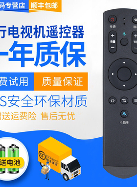 君镜适用于原装 蓝牙语音 FunTV/风行电视遥控器 FD4351A-LU FD5551A-LU