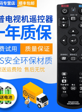 君镜适用于夏普XG-H360SA XG-H370SA XG-H420XA XG-H450XA投影仪机遥控器
