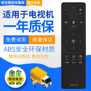 君镜适用于海尔语音电视遥控器LE55AL88U51 ALl88U31 LE43/32/52/48AL88U51 LS55AL88G31 LE55U51N