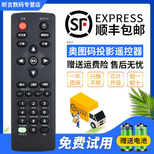 君镜适用于奥图码遥控器 CB611ST EP731 S712ST S701ST 投影机仪遥控器