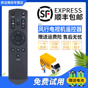 F55N F65N 包邮 FunTV风行电视红外遥控器F43N F49N G55Y 君镜适用于原装 F55C