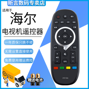 D49KH7202 君镜适用于 TS40M T26A通用T26 海尔统帅电视遥控器HTR