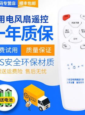 君镜适用于美的电风扇遥控器艾美特原装塔扇落地扇台扇转页扇FS4092R-WB FSW65R FS4016R SKU-CS30RV遥控板