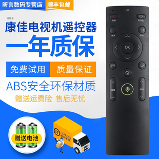 007 Y004 君镜适用于康佳KKTV电视遥控器语音款 Y0035 U60J YF002 U65 Y003S通用KW YF002A Y003 U60 005